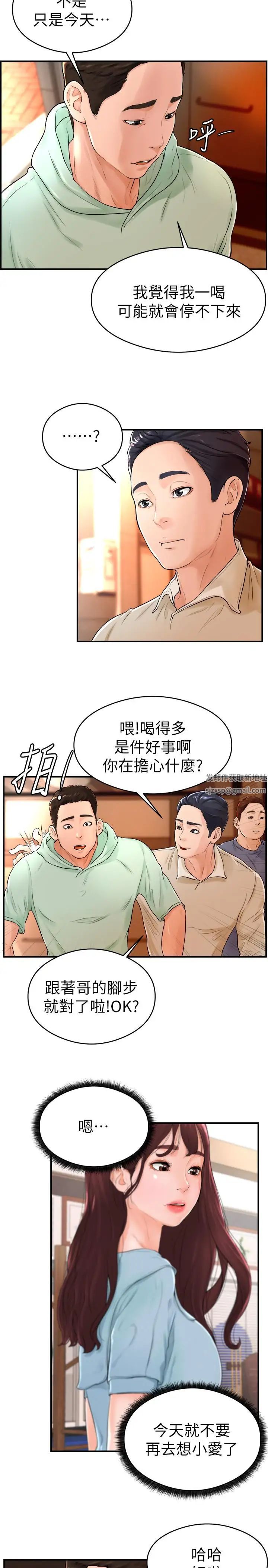撞球甜心第8話-用舌頭讓你開心