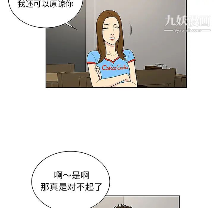 被女神环绕的男人第44话