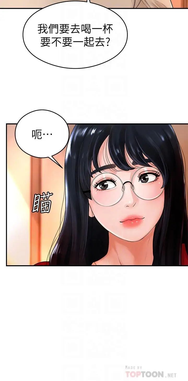 撞球甜心第8話-用舌頭讓你開心
