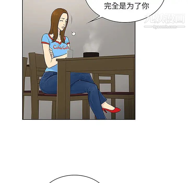 被女神环绕的男人第44话