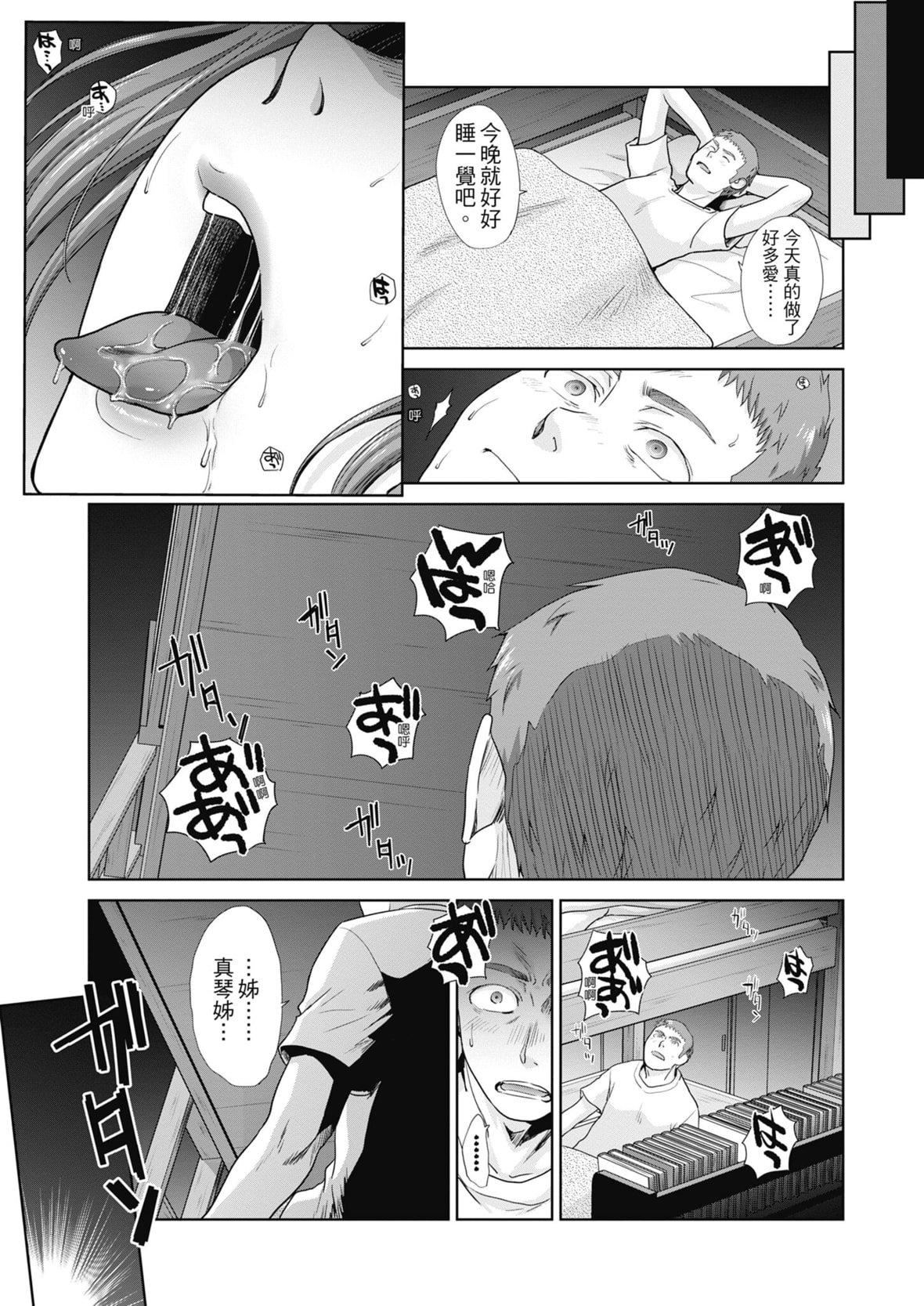 [板场広し]あねぞくせい[中国翻訳][DL版][板场広し]あねぞくせい[中国翻訳][DL版]