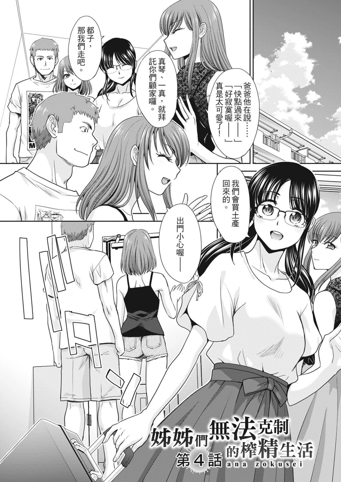 [板场広し]あねぞくせい[中国翻訳][DL版][板场広し]あねぞくせい[中国翻訳][DL版]