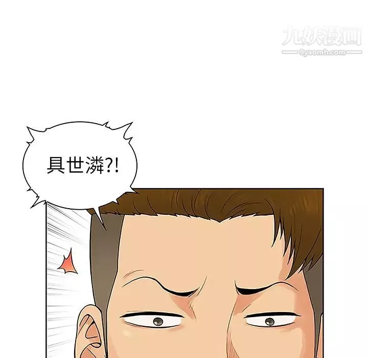 被女神環繞的男人第44話
