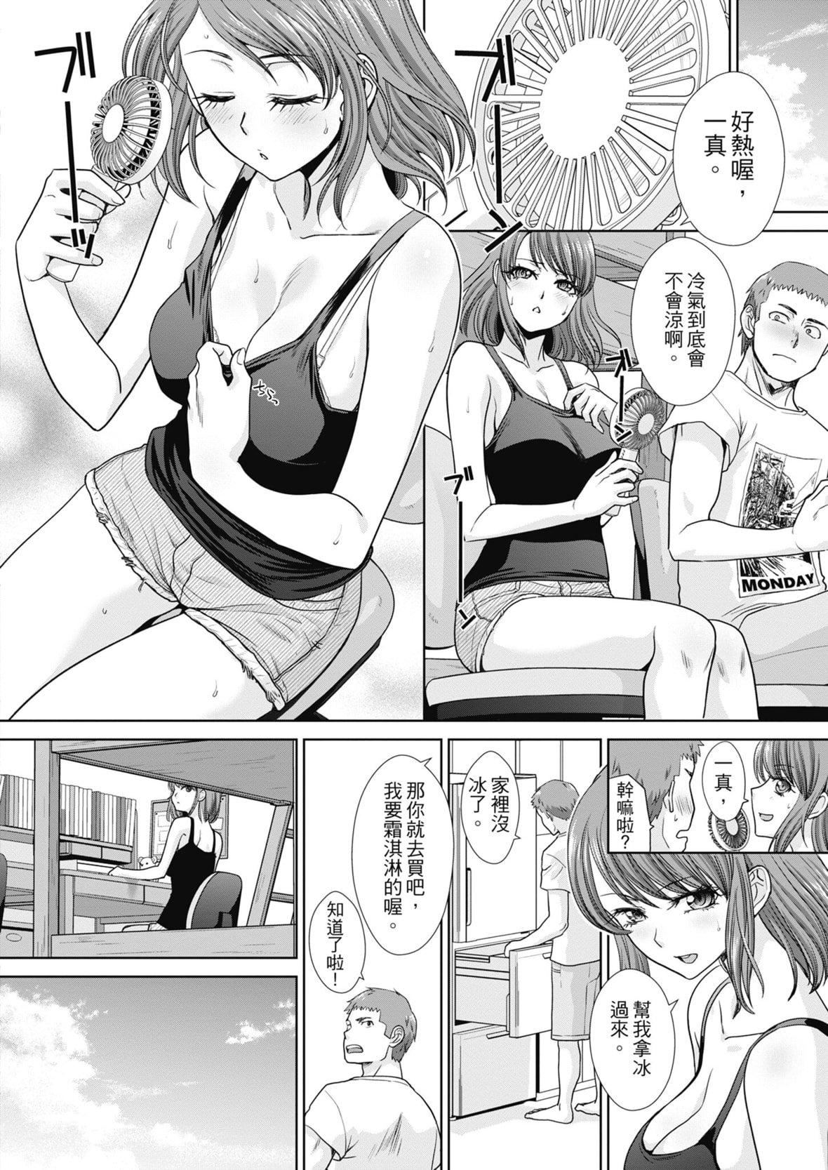 [板场広し]あねぞくせい[中国翻訳][DL版][板场広し]あねぞくせい[中国翻訳][DL版]