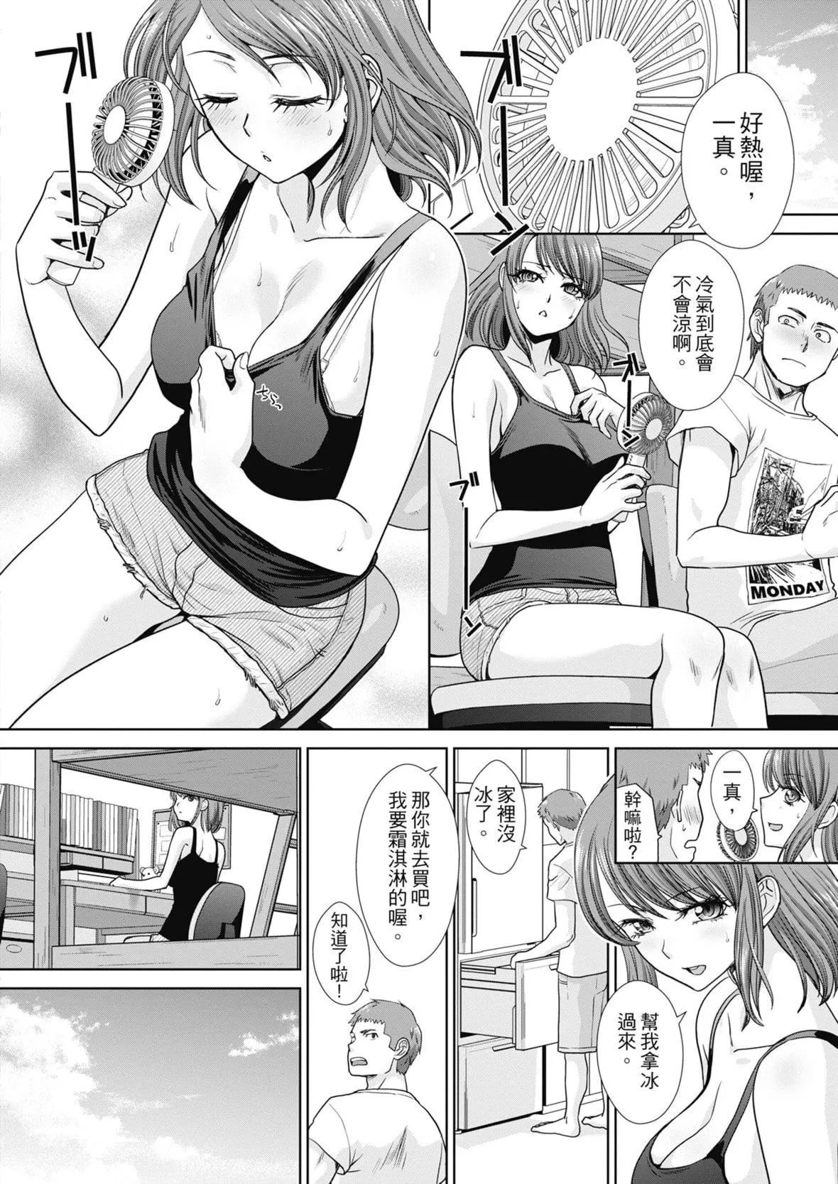 [板場広し]あねぞくせい[中國翻訳][DL版][板場広し]あねぞくせい[中國翻訳][DL版]