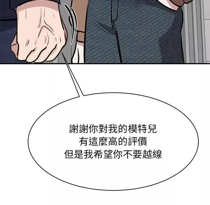 我的完美缪斯第17話