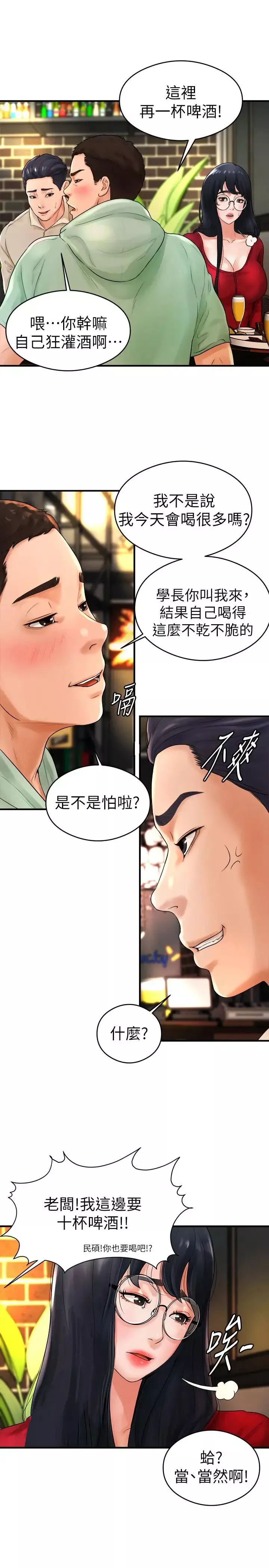 撞球甜心第8話-用舌頭讓你開心