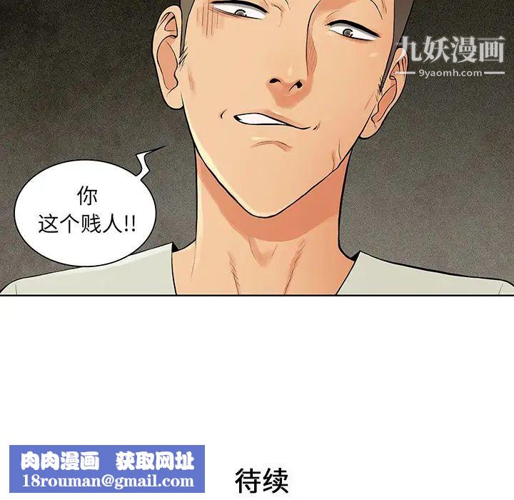被女神環繞的男人第44話