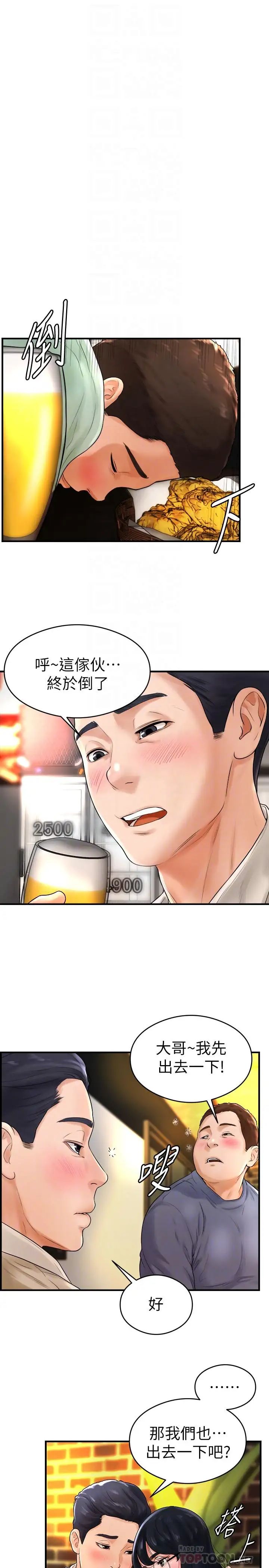 撞球甜心第8话-用舌头让你开心