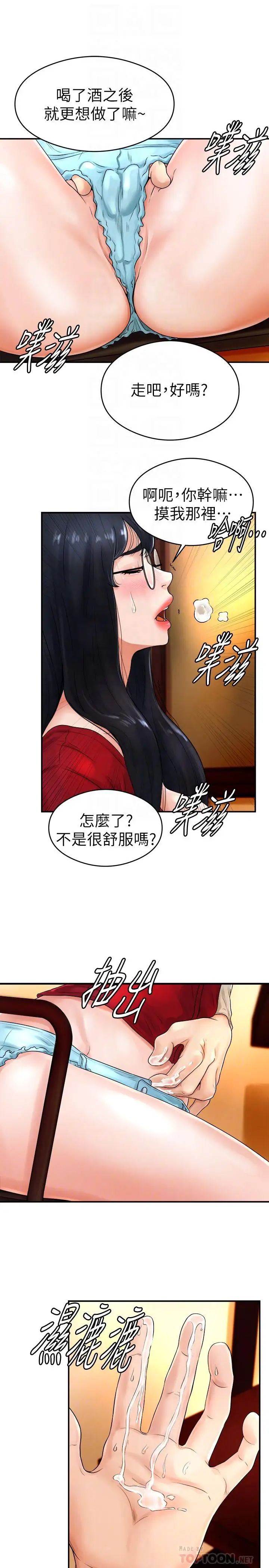 撞球甜心第8话-用舌头让你开心