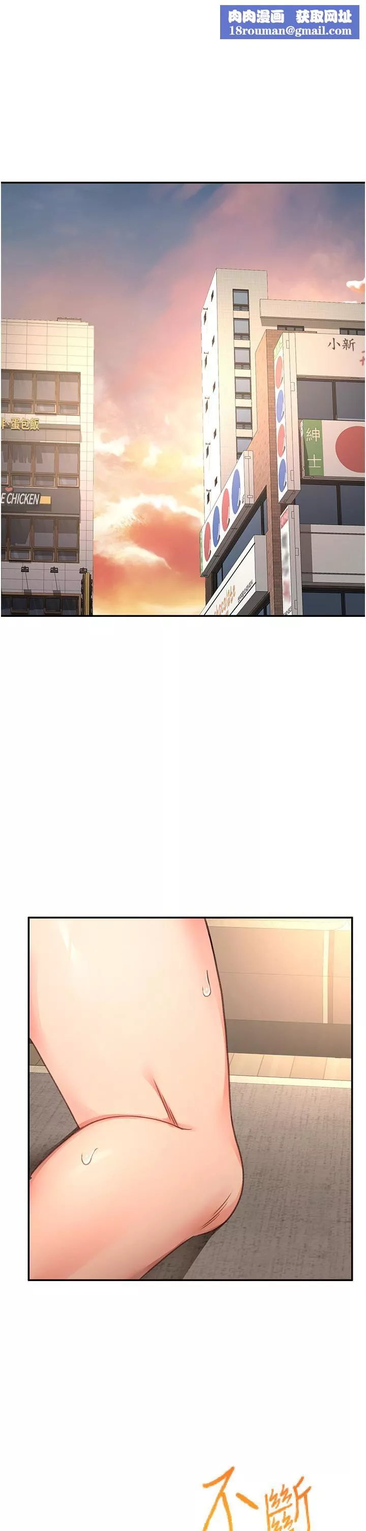 劍道學姊第88話-前女友的溫柔鄉
