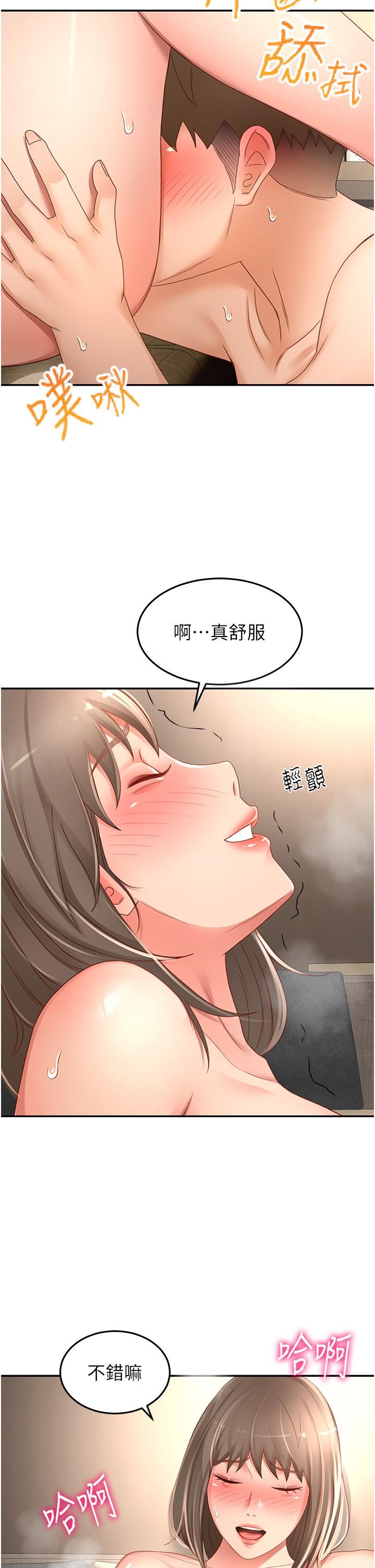 劍道學姊第88話-前女友的溫柔鄉