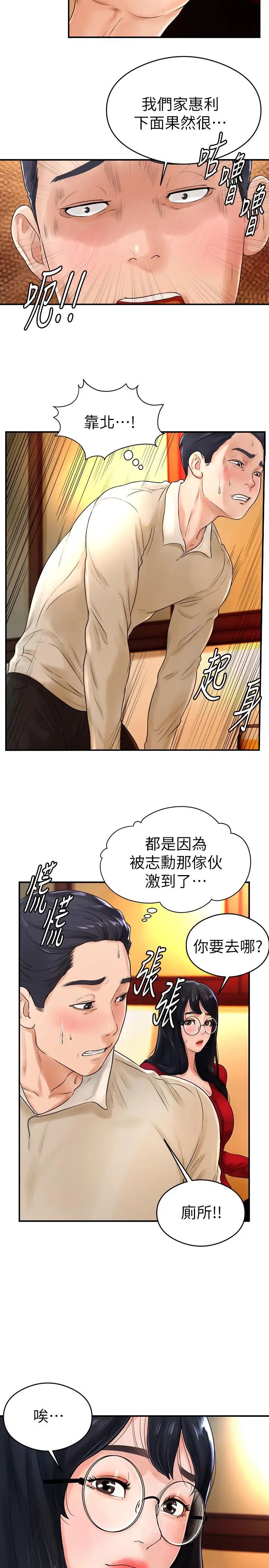 撞球甜心第8話-用舌頭讓你開心