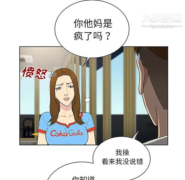 被女神环绕的男人第45话