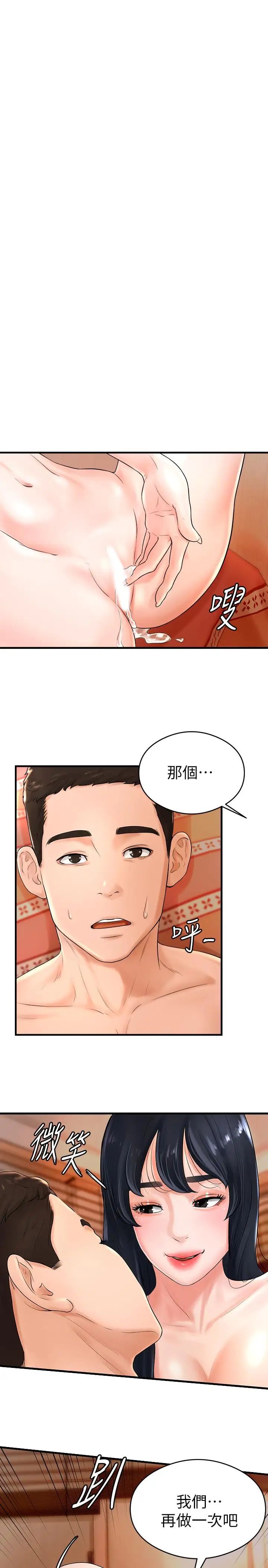撞球甜心第8話-用舌頭讓你開心