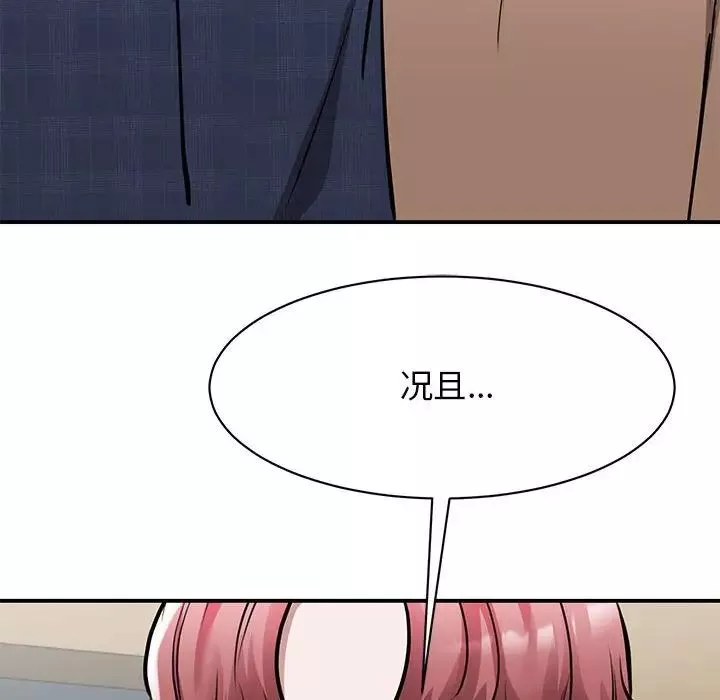 我的完美缪斯第18話
