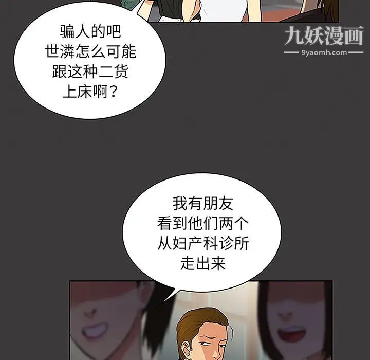 被女神环绕的男人第45话
