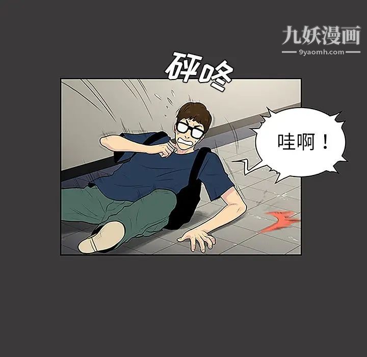 被女神環繞的男人第45話