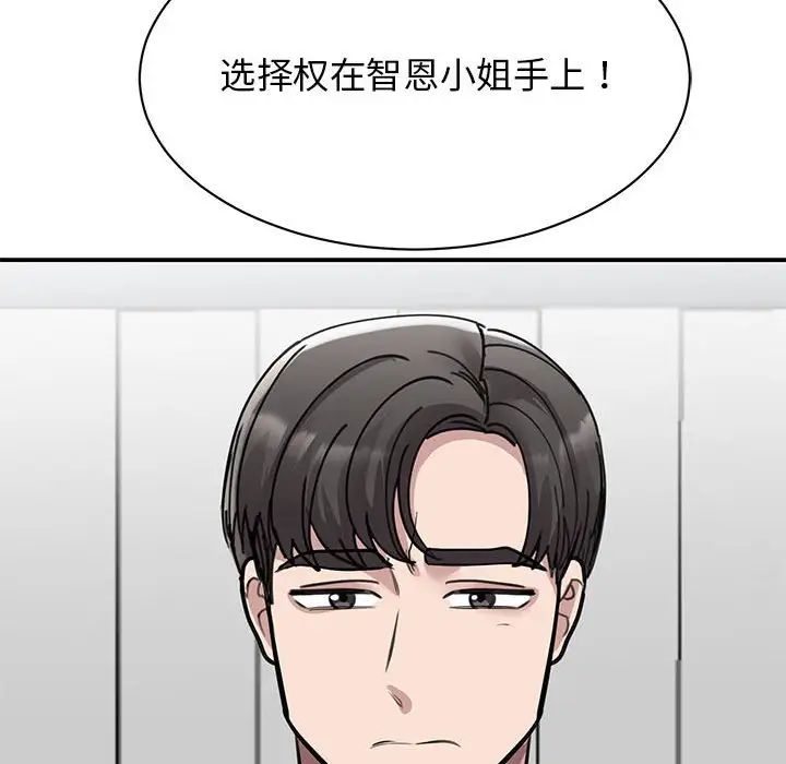 我的完美缪斯第18话