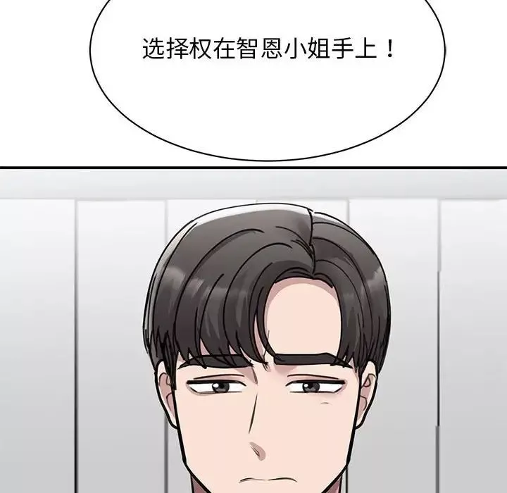 我的完美缪斯第18話