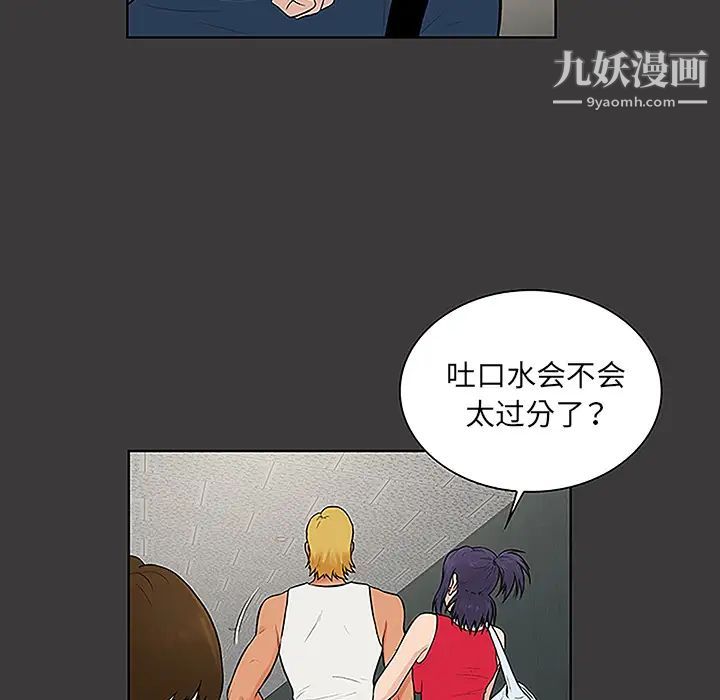 被女神环绕的男人第45话