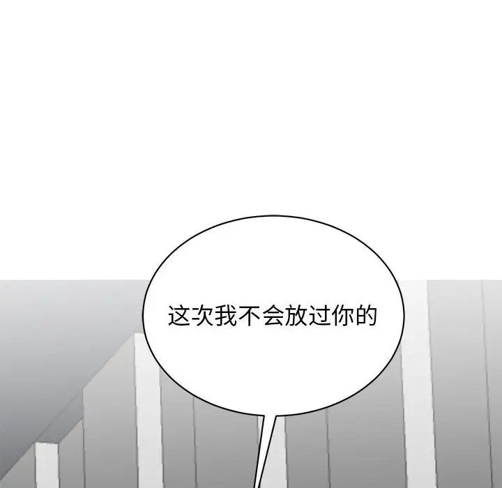 我的完美缪斯第18话