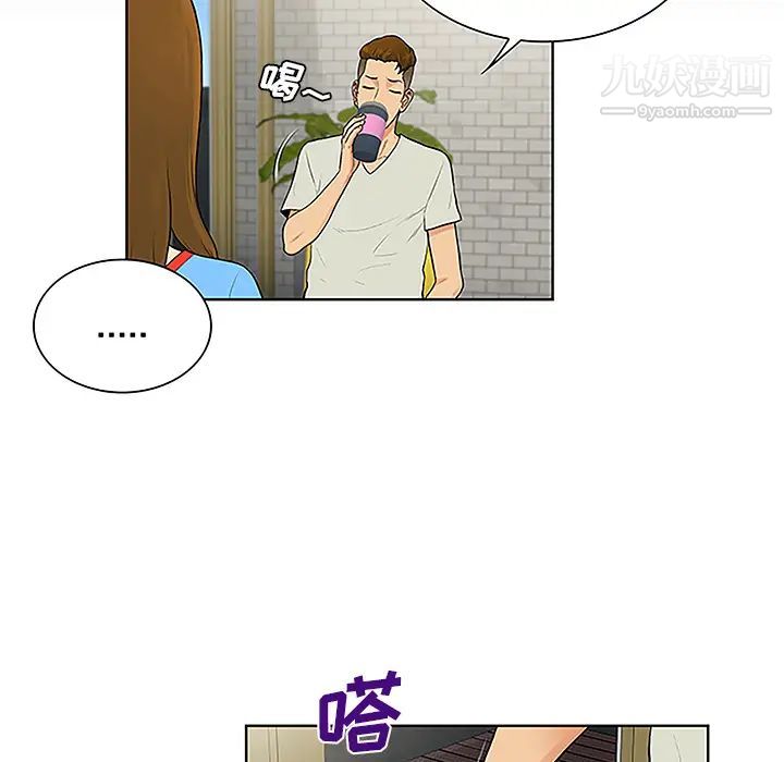 被女神环绕的男人第45话