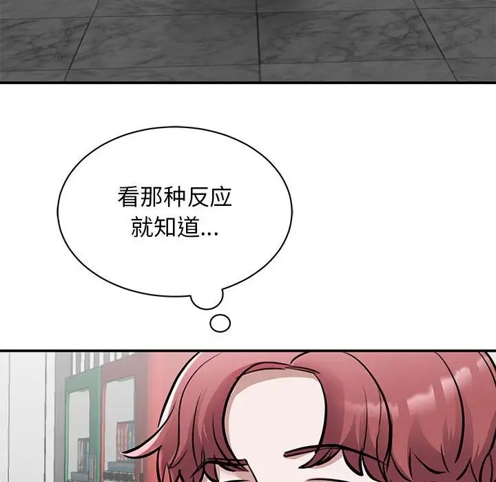 我的完美缪斯第18话