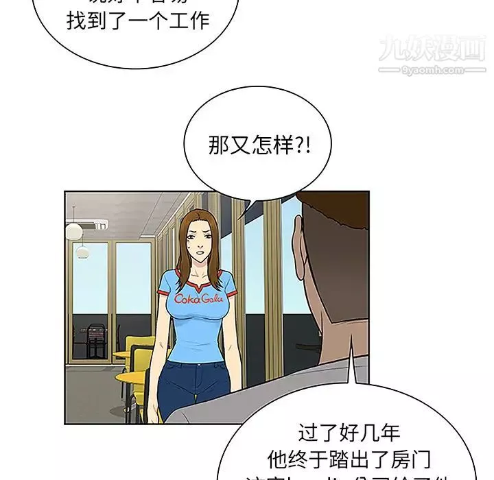被女神環繞的男人第45話