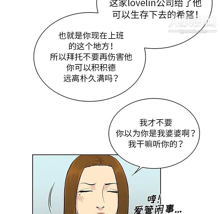 被女神环绕的男人第45话