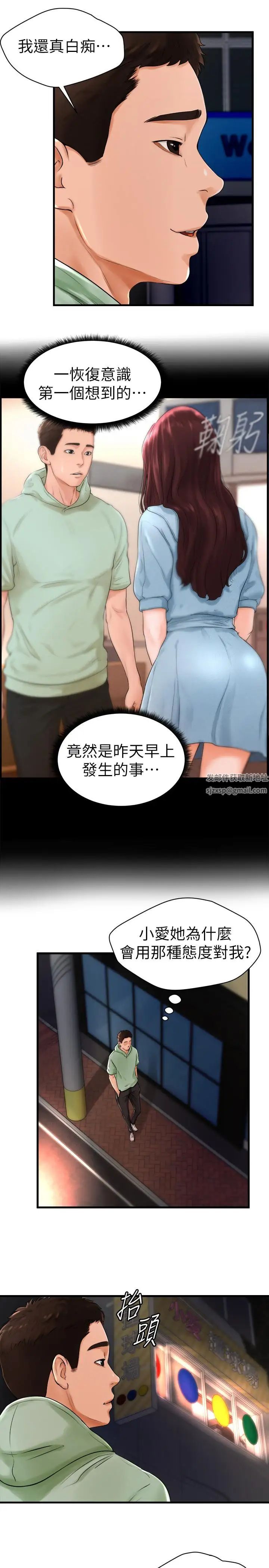 撞球甜心第9話-惠利又燙又緊緻的肌膚