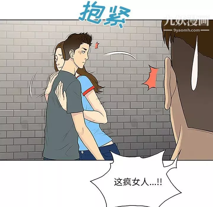 被女神環繞的男人第45話