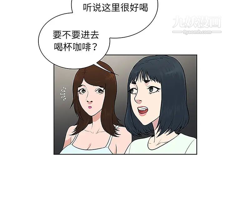 被女神環繞的男人第45話