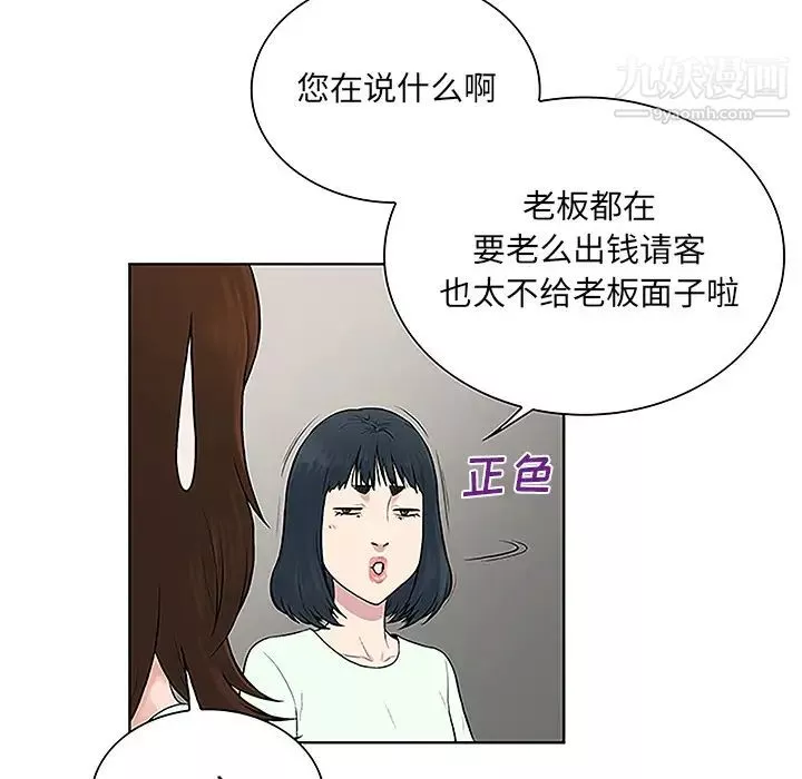 被女神環繞的男人第45話