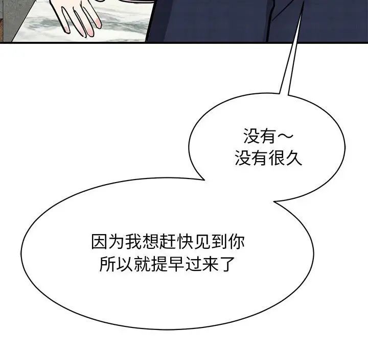我的完美缪斯第18话