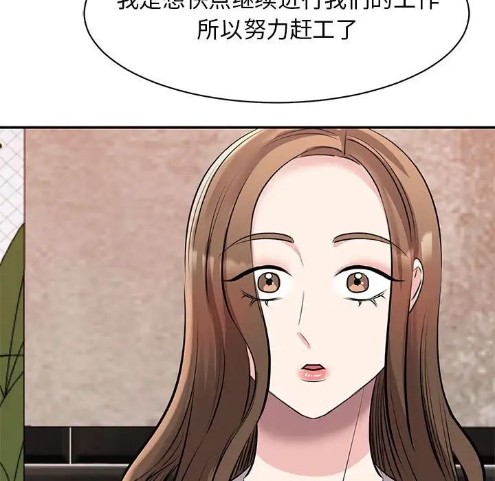 我的完美缪斯第18话