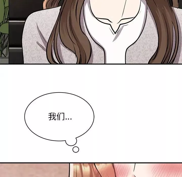 我的完美缪斯第18話