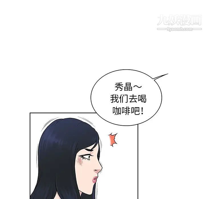 被女神环绕的男人第45话