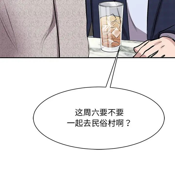 我的完美缪斯第18话