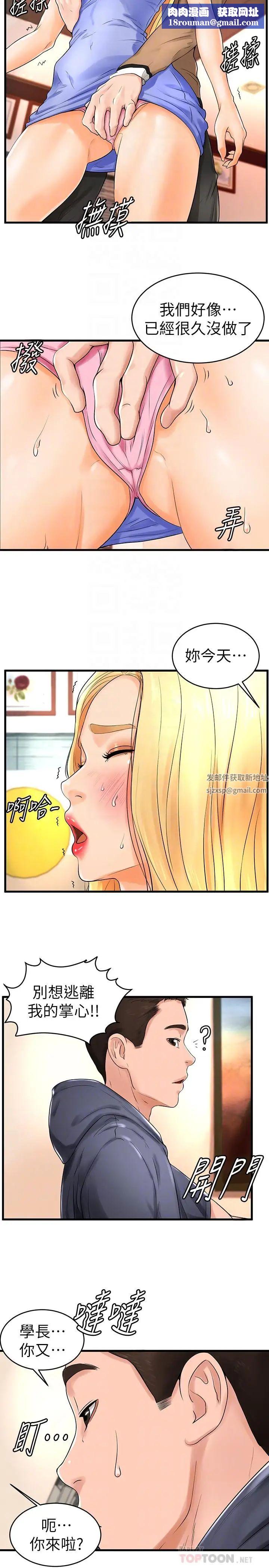 撞球甜心第10话-多爱的煽情要求