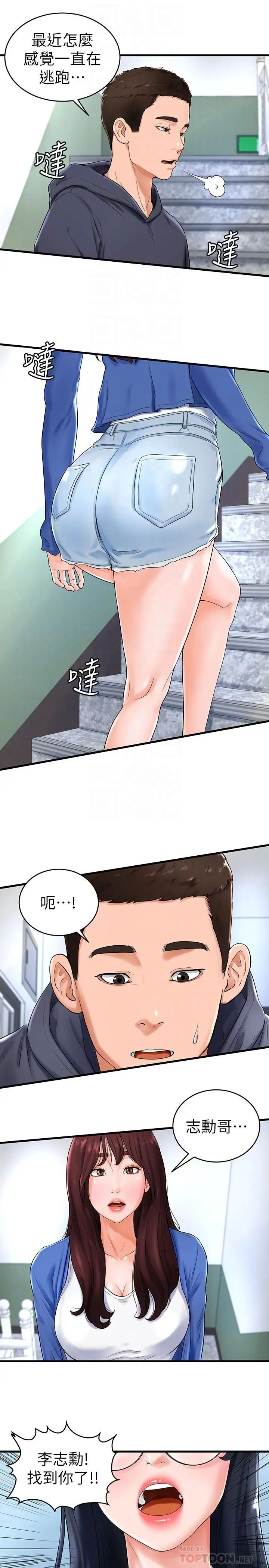 撞球甜心第10话-多爱的煽情要求