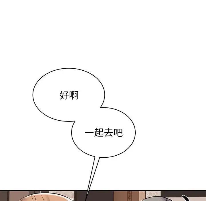我的完美缪斯第18话