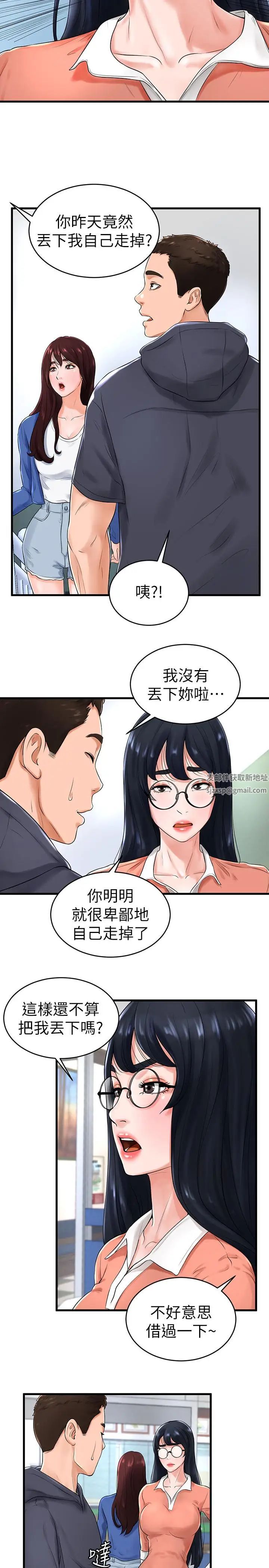 撞球甜心第10话-多爱的煽情要求