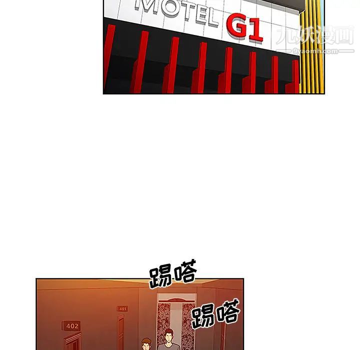 被女神环绕的男人第45话