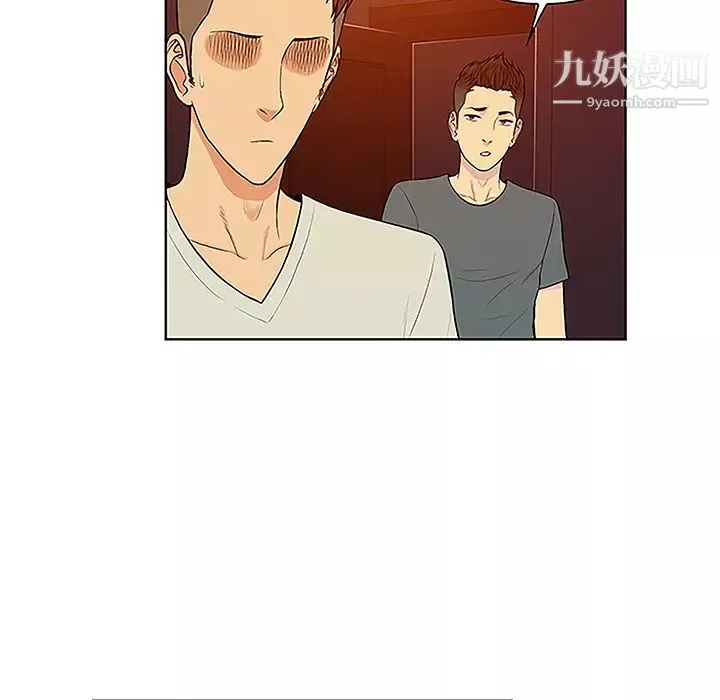 被女神環繞的男人第45話