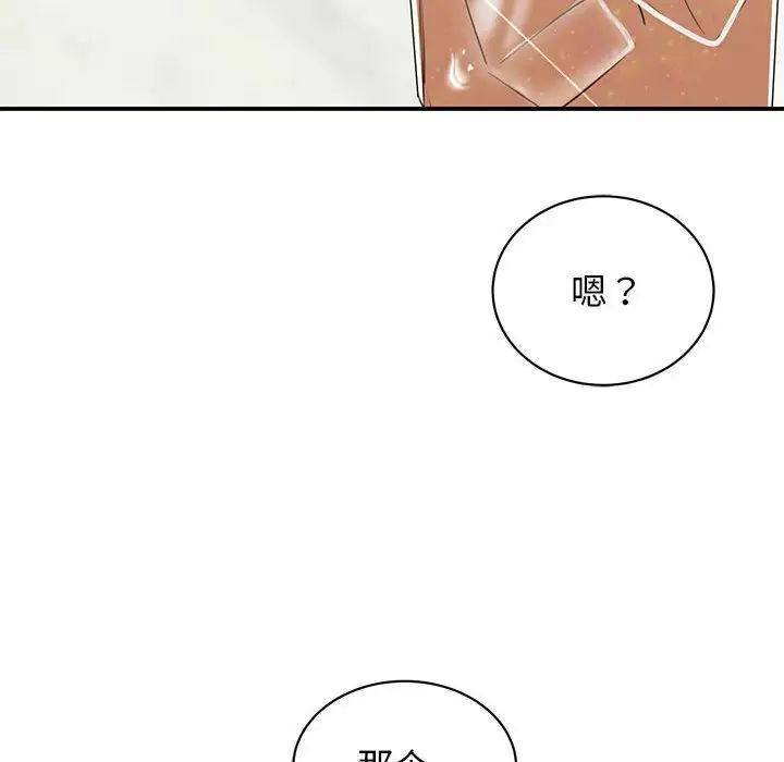 我的完美缪斯第18话