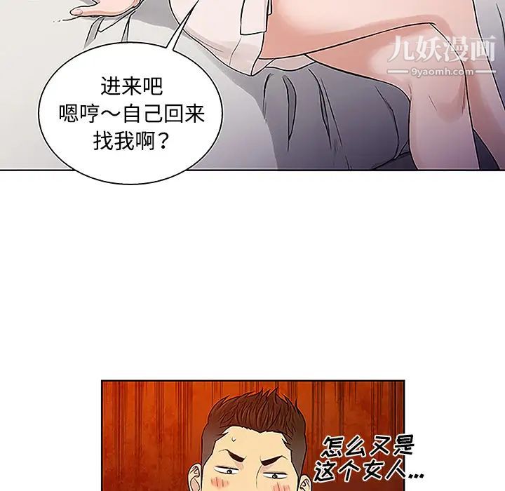 被女神環繞的男人第45話