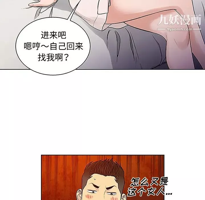 被女神環繞的男人第45話
