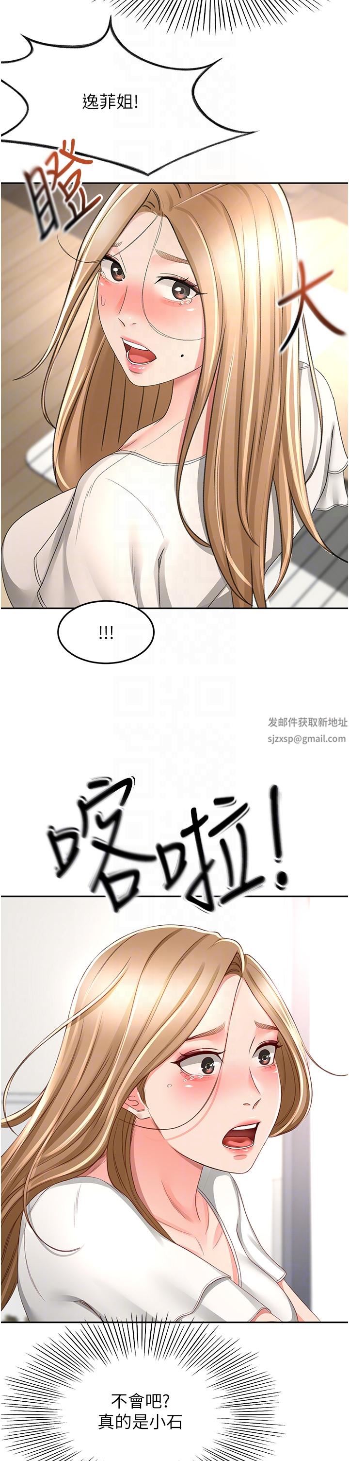 劍道學姊第89話-終於找到妳瞭