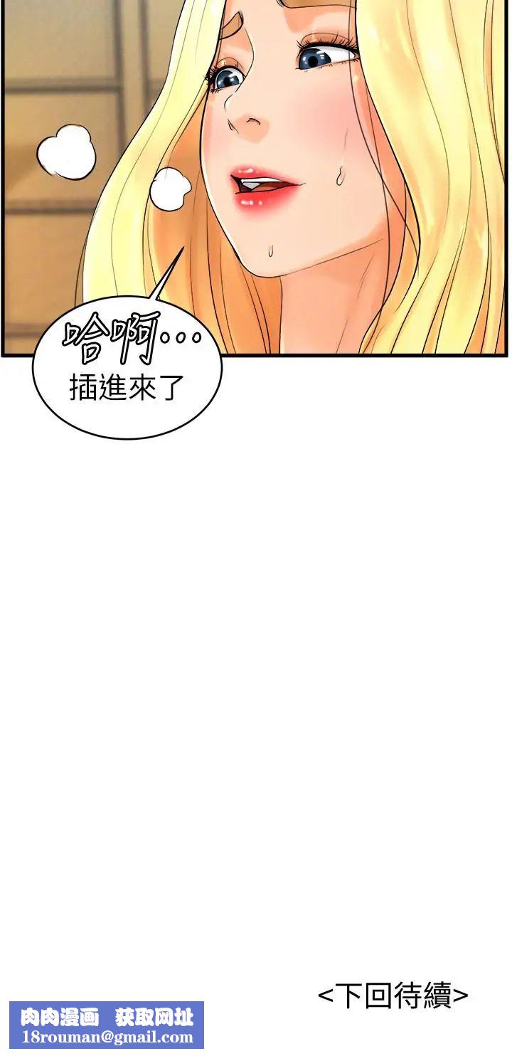 撞球甜心第10話-多愛的煽情要求